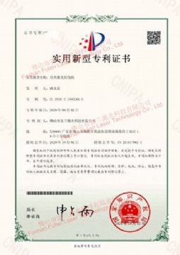 Double-head laser anti-counterfeiting machine patent certificate